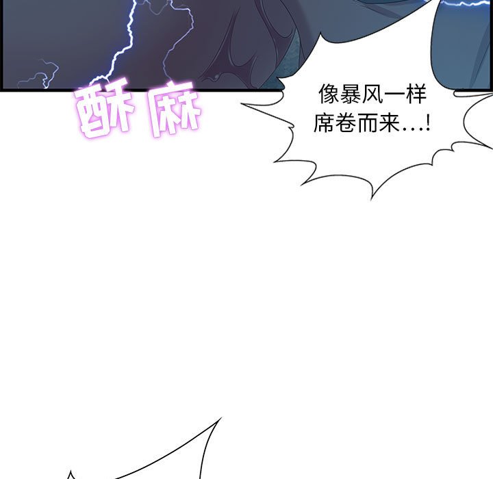 第23话 第 76 页