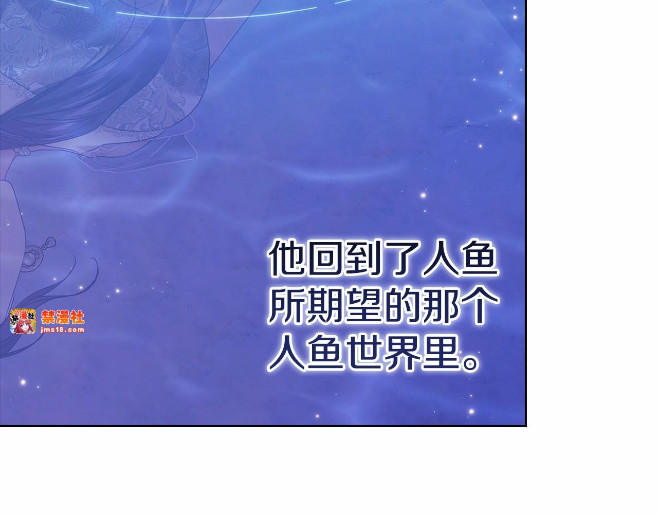 第41话 你从不想要我的爱… 第 127 页