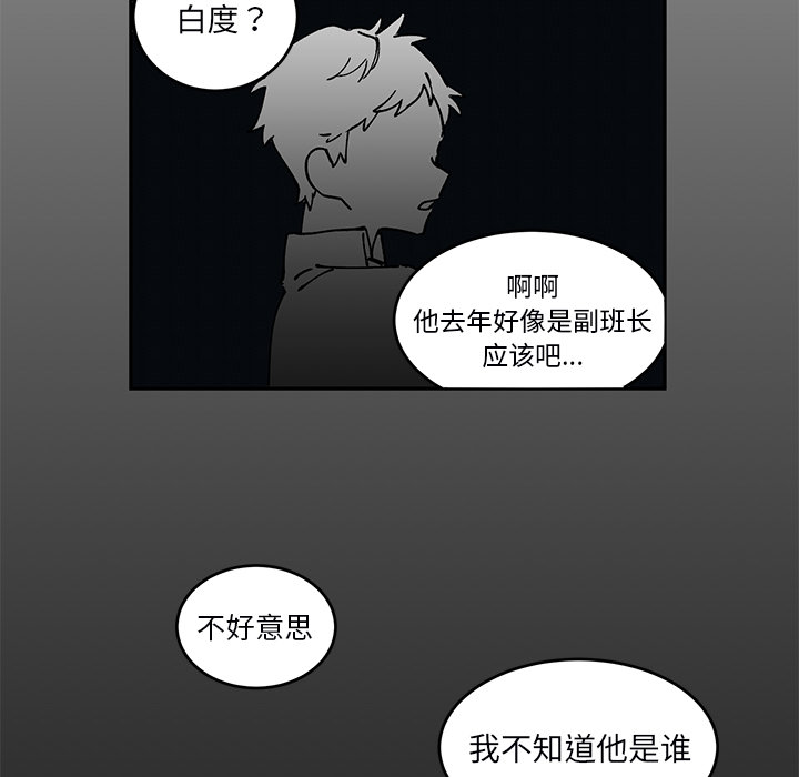 第2话 第 24 页