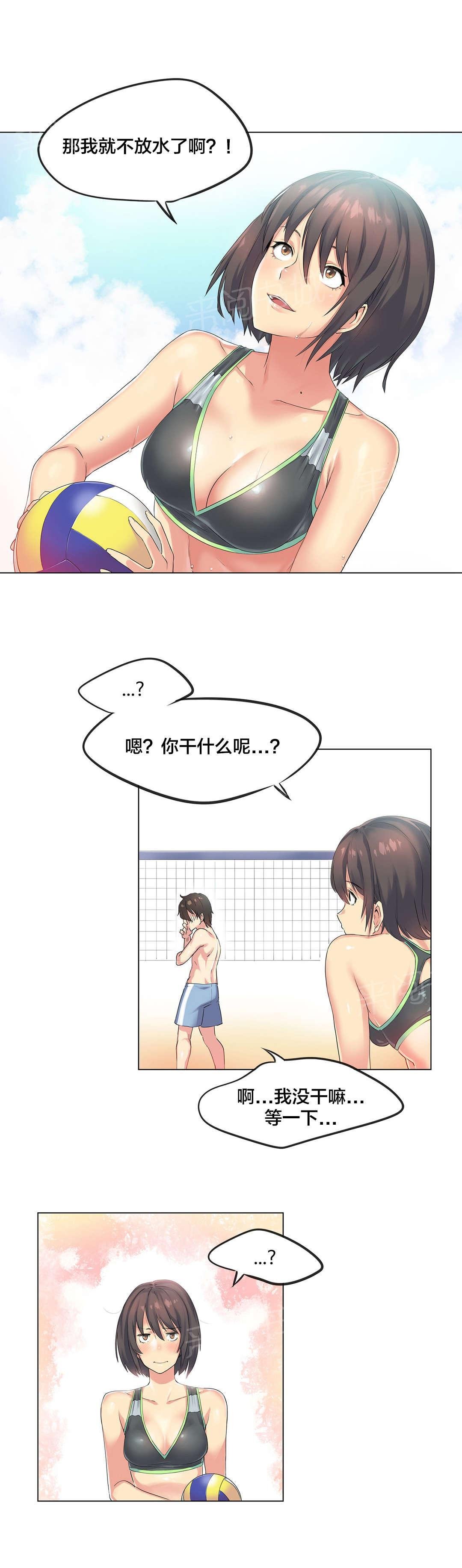 第38话 第 5 页