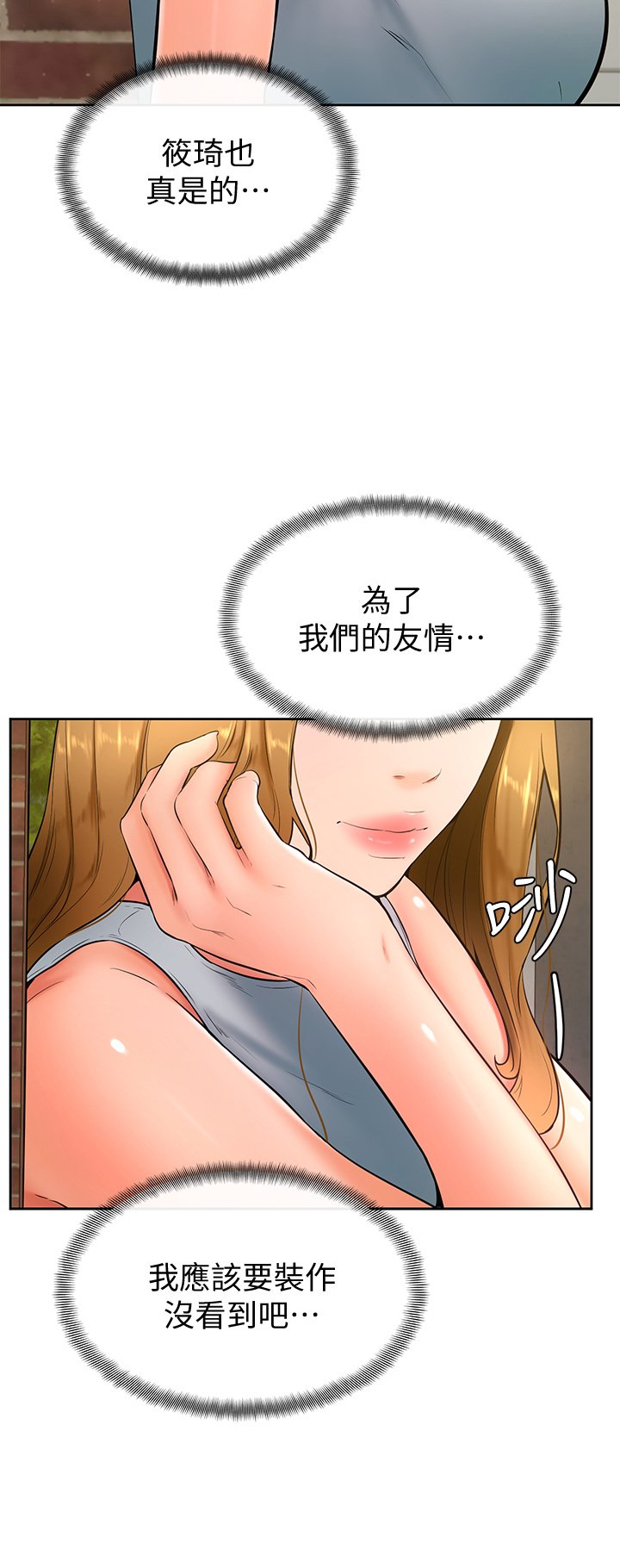 第23话 - 因兴奋而逐渐湿漉的私处 第 6 页