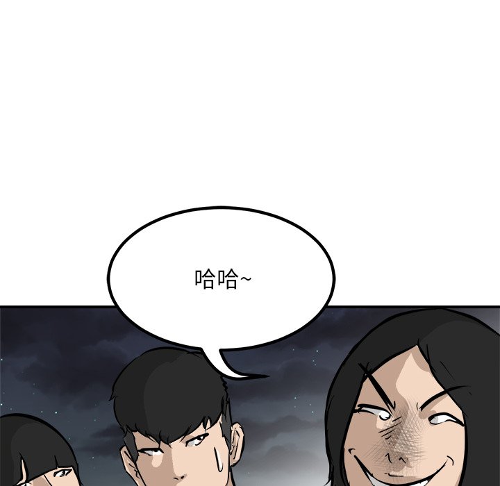 第81话 第 36 页
