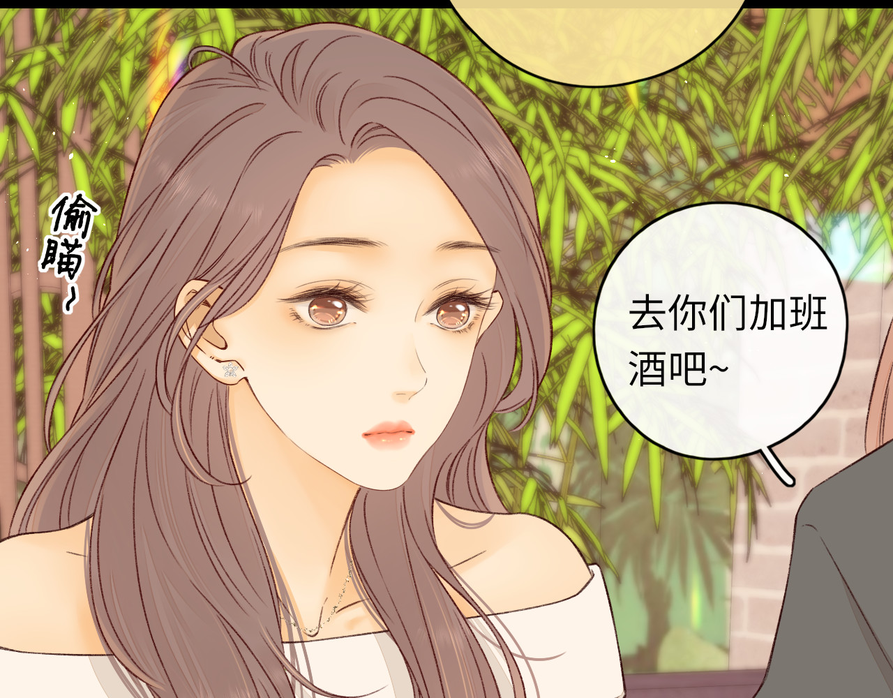 第25集 醋意渐浓 第 57 页
