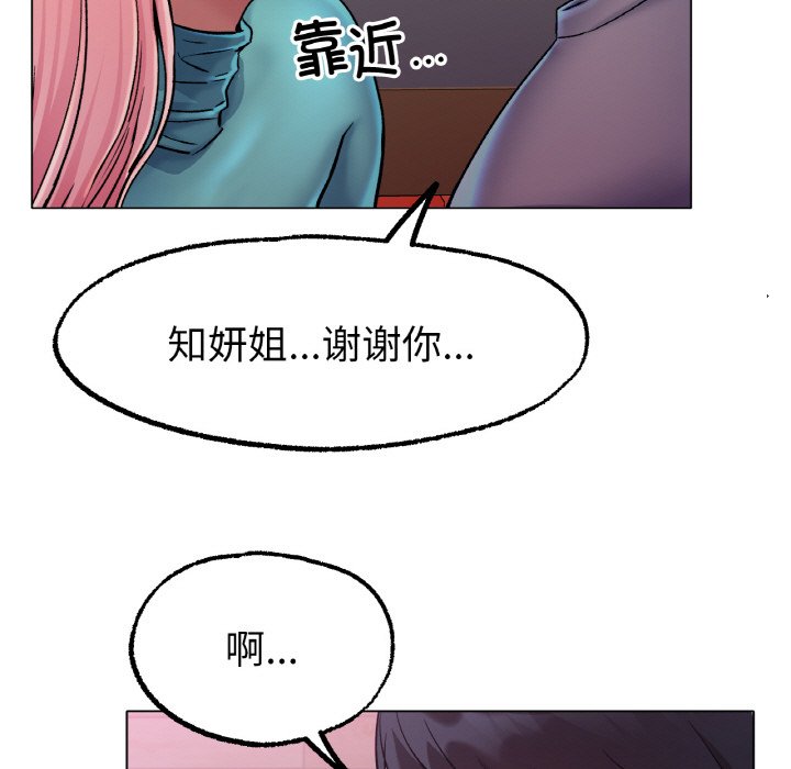 第6话 第 86 页