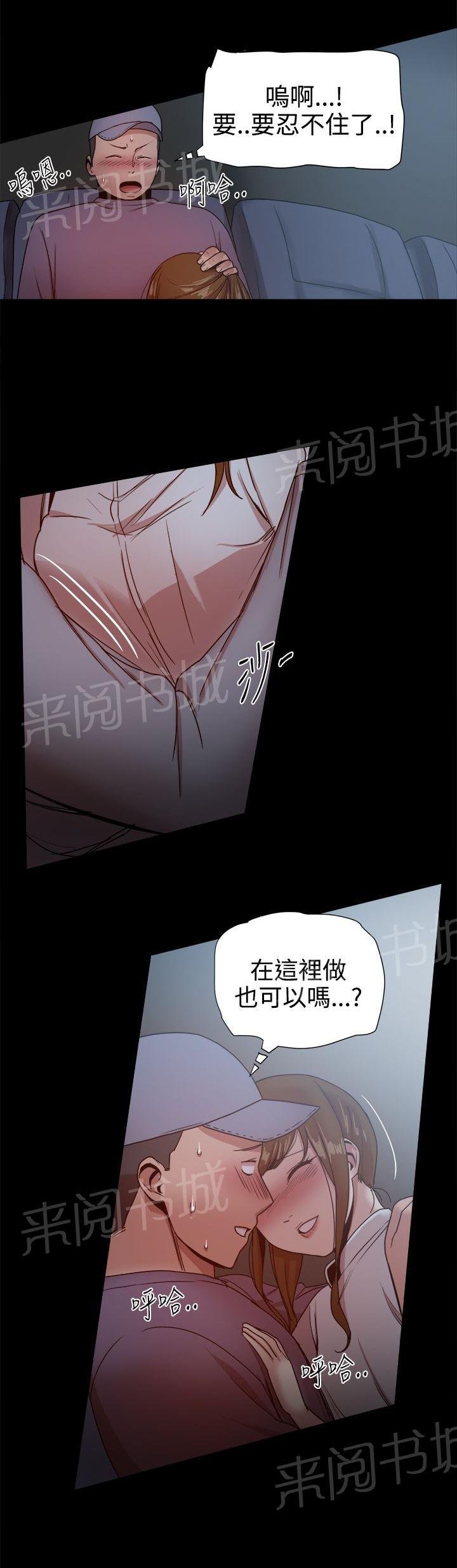 第75话 暴风雨的前夕 第 10 页