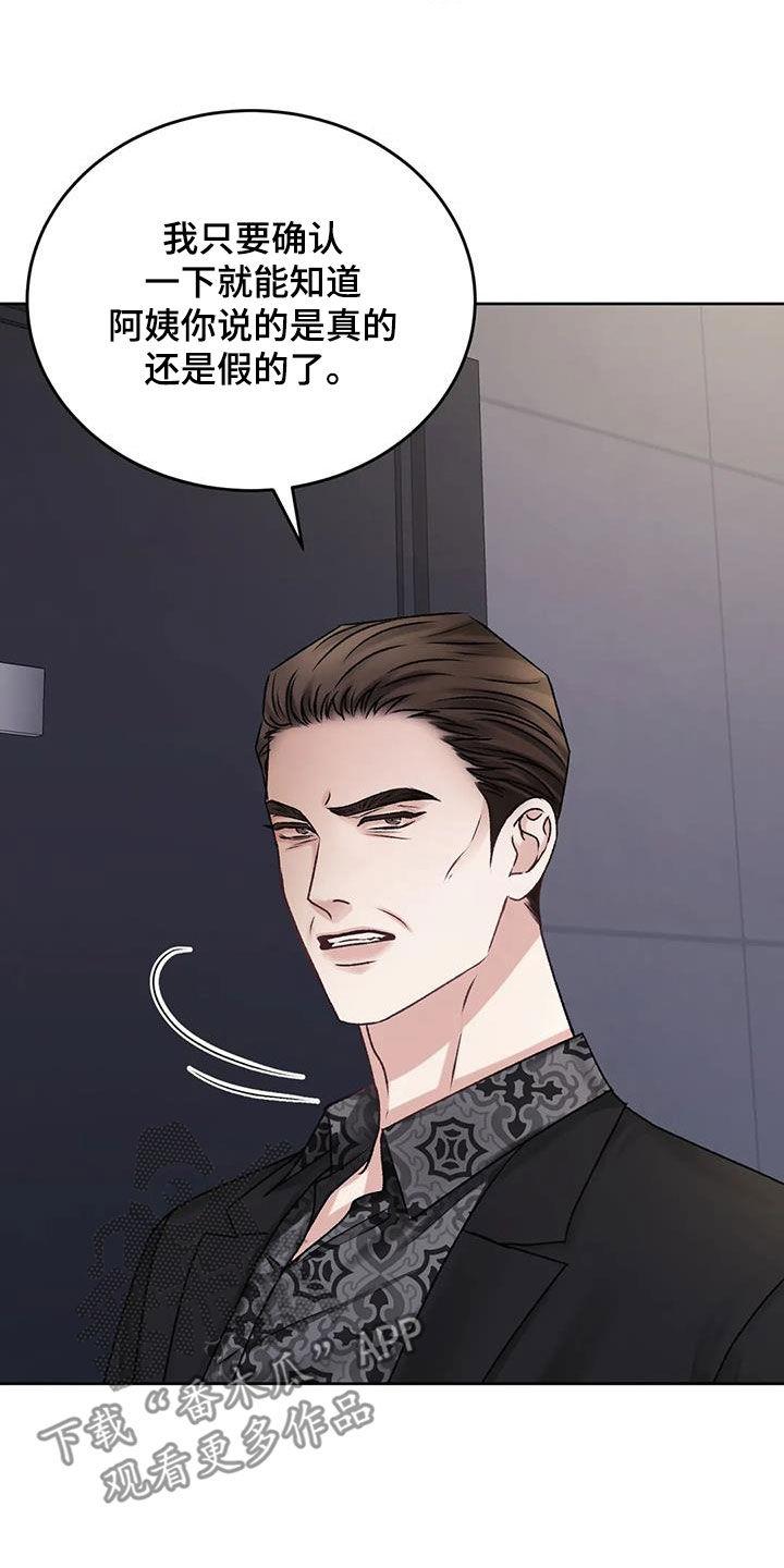 第49话 你没事就好 第 12 页