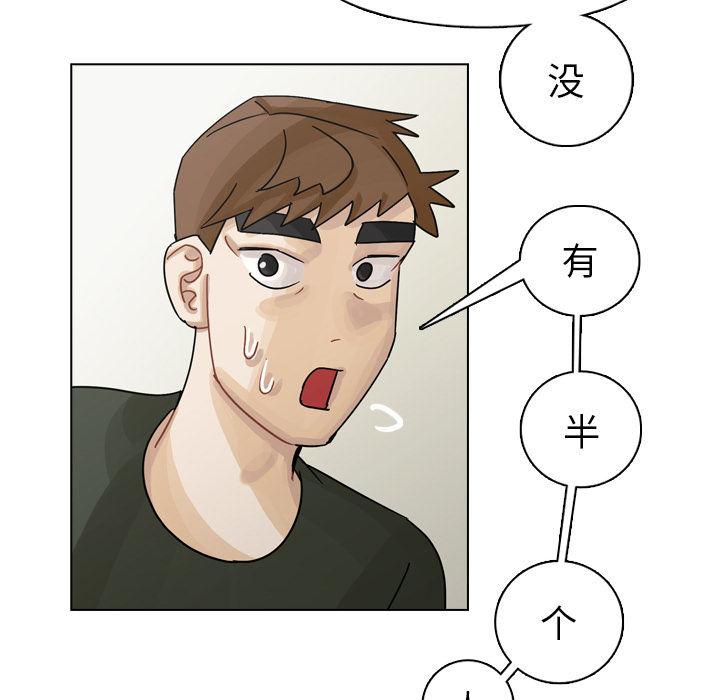 第41话 第 32 页