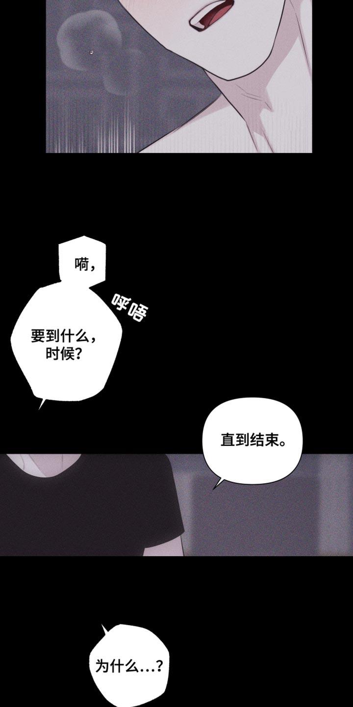 第38话 想象 第 5 页