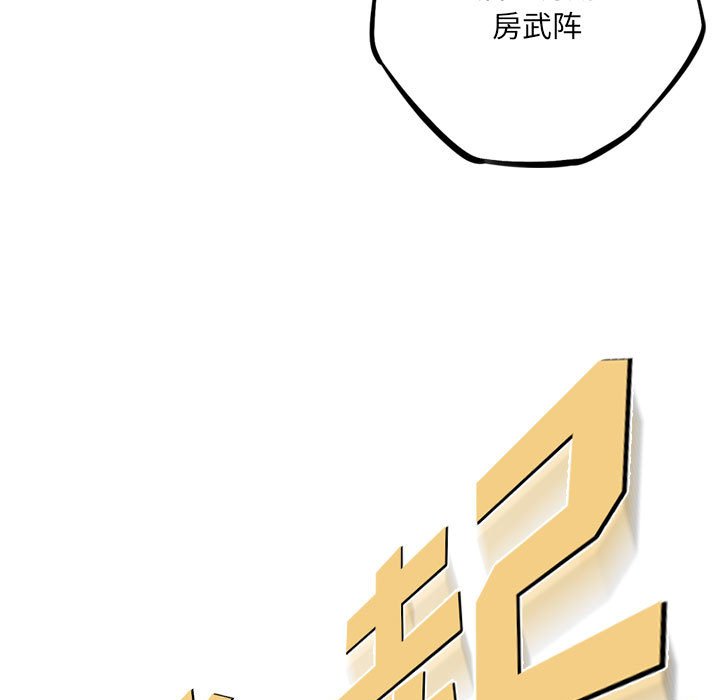 第177话 第 89 页