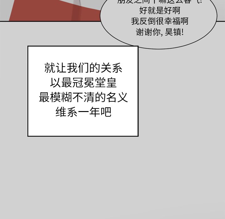 第54话 第 29 页