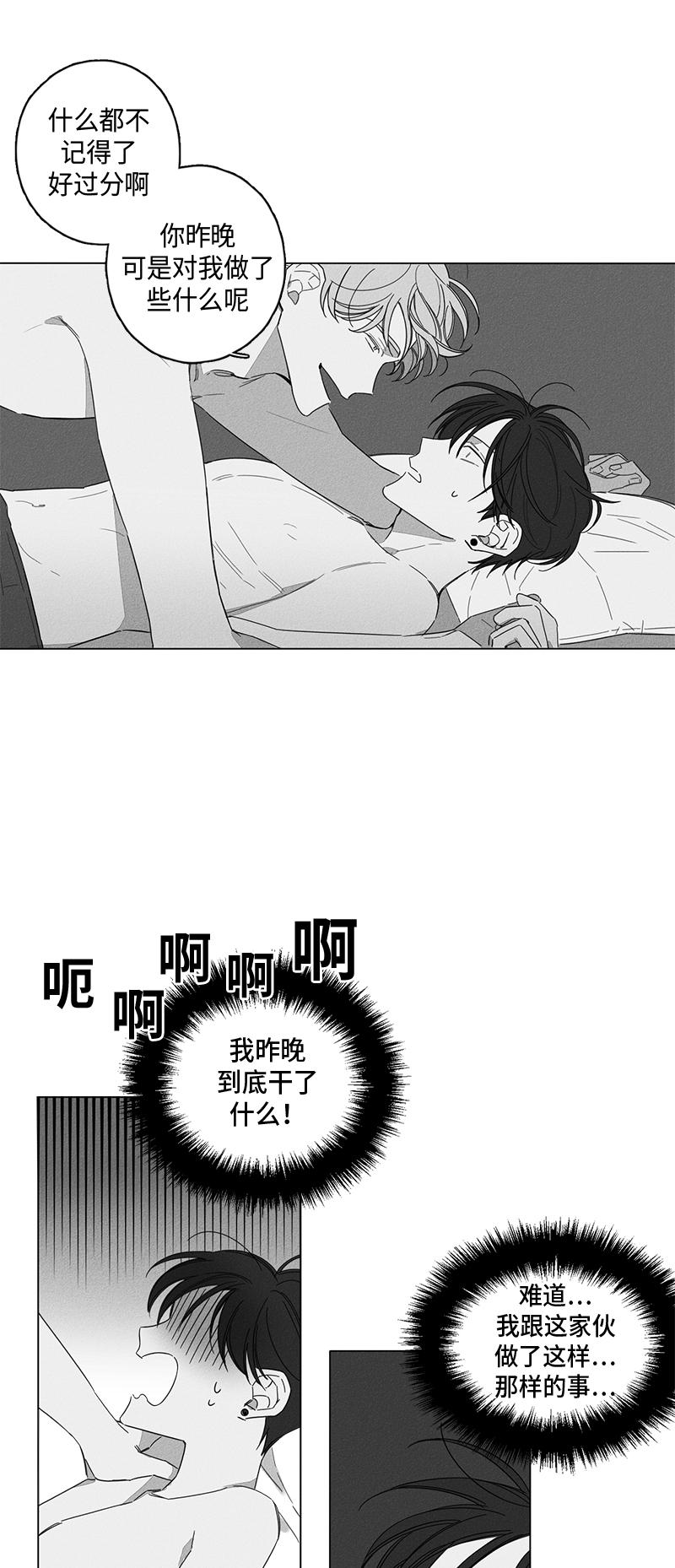 3话 第 11 页