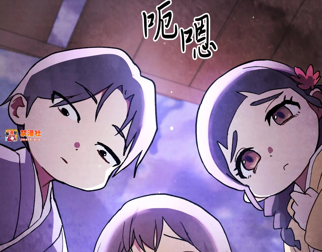 第27话 奴隶！你醒啦！ 第 3 页