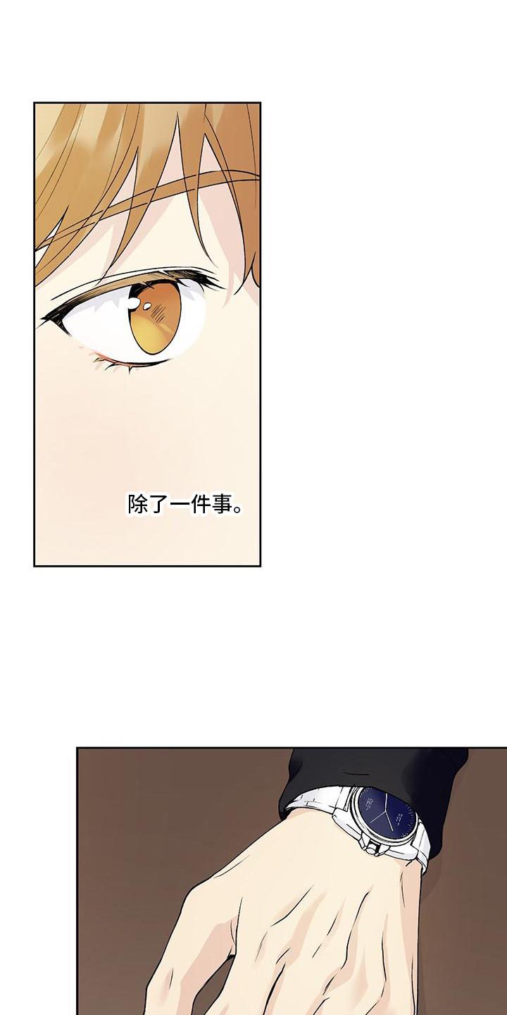 第22话 没有女友 第 8 页