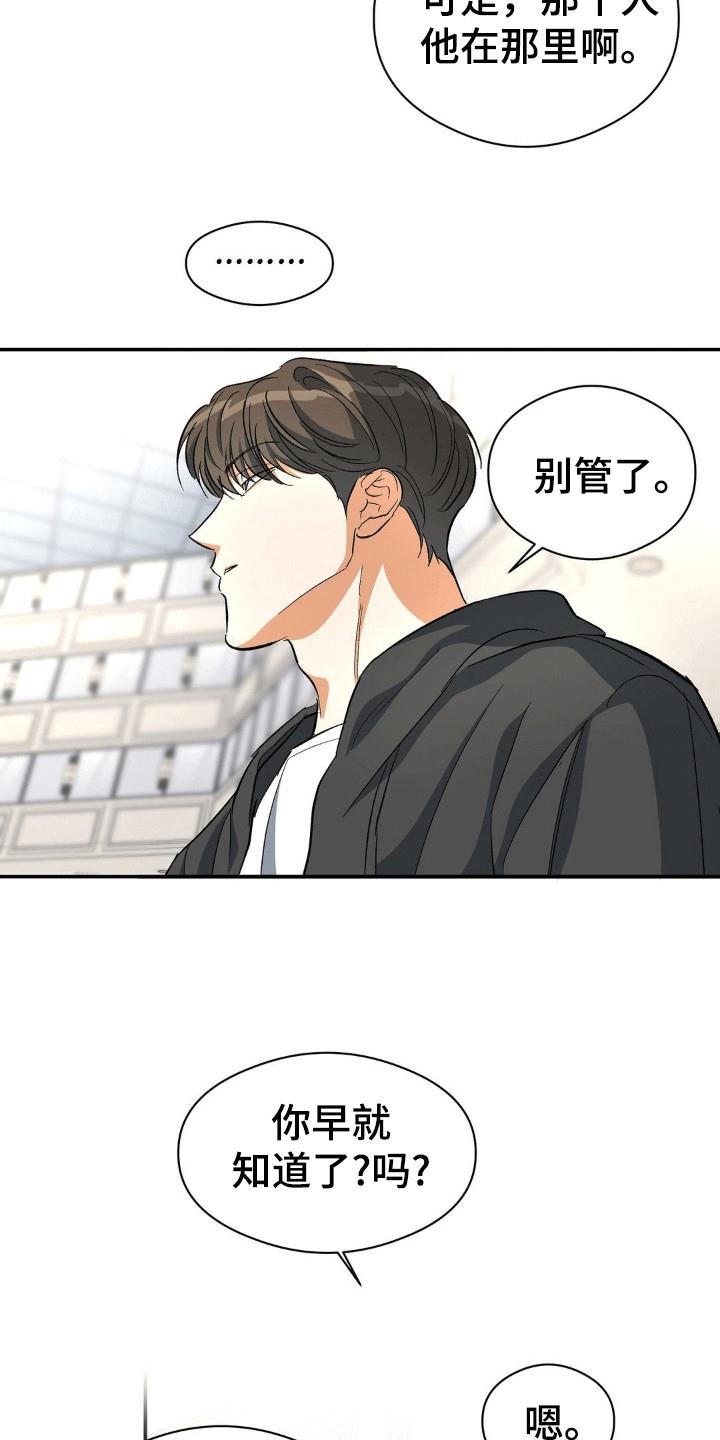 第104话 补课 第 11 页