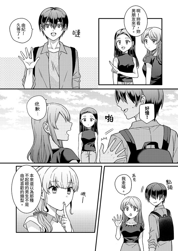 第18话 最终话 第 6 页