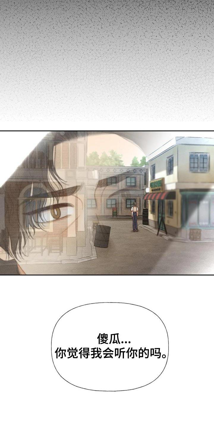 第73话 【第二季】一切都会好起来 第 21 页