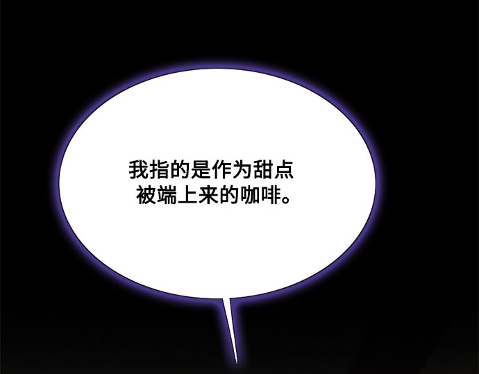 第31话 不行，脱下来 第 110 页