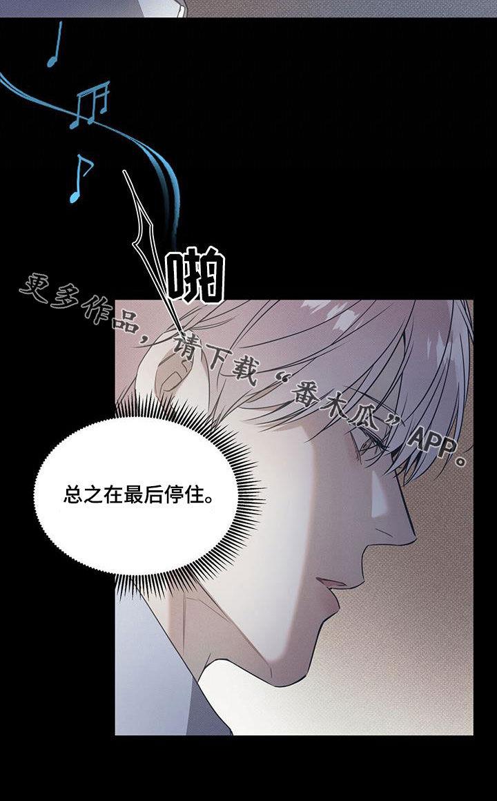 第73话 【第二季】独奏 第 25 页