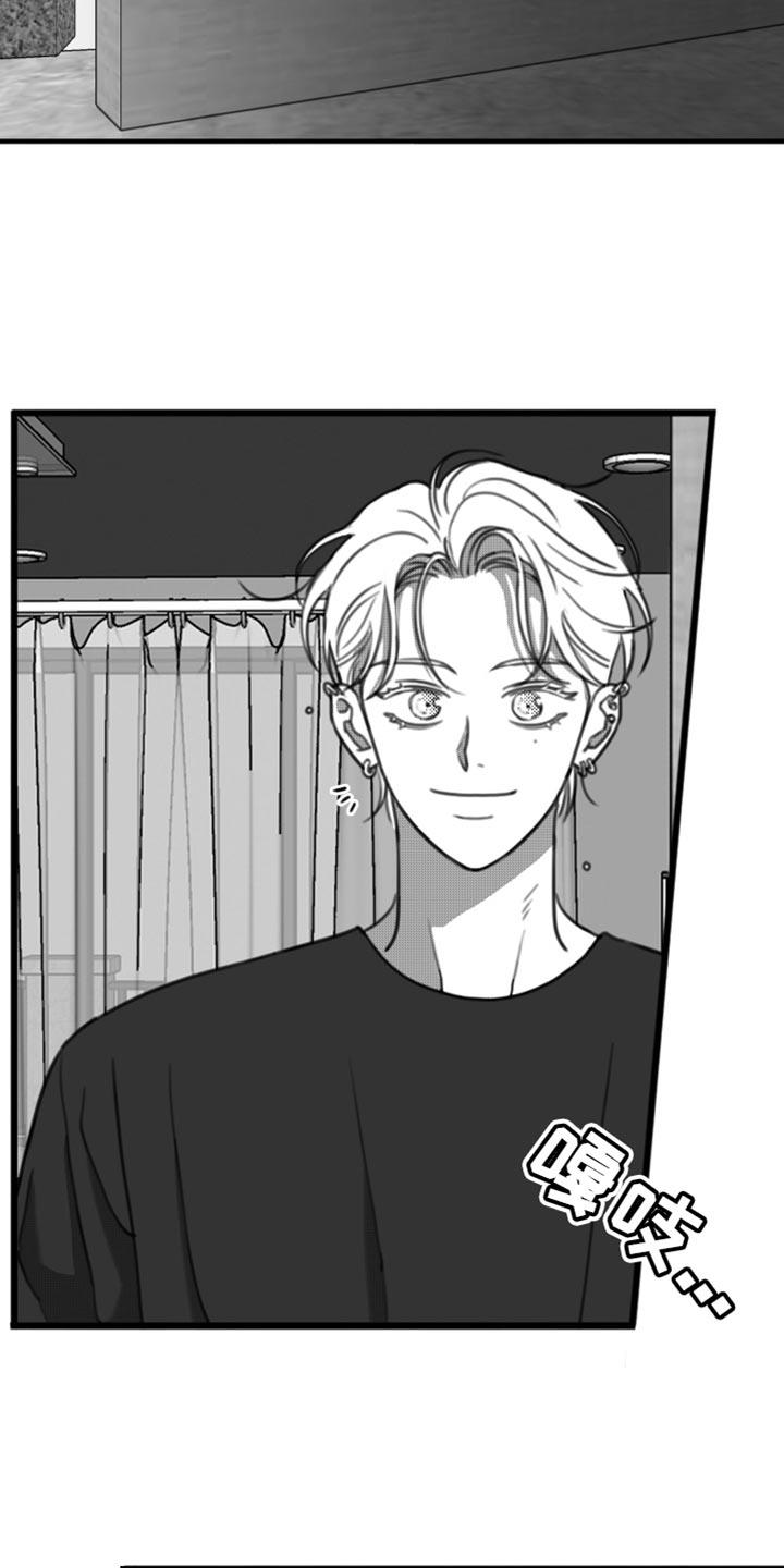 第45话 礼物 第 3 页