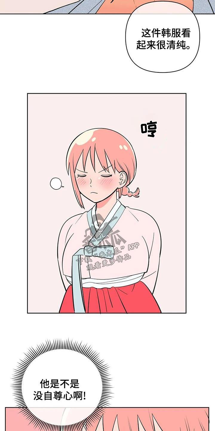 第76话 忙碌 第 6 页