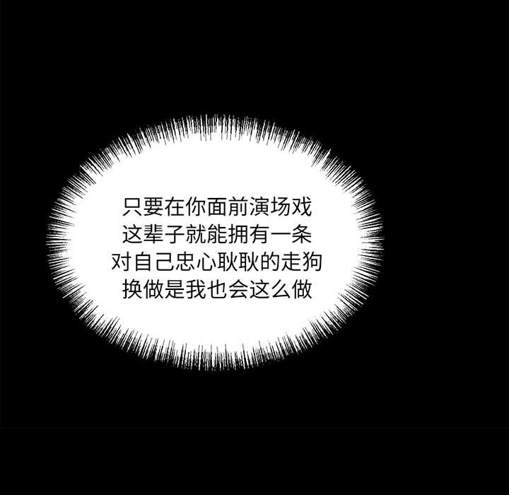 第138话 第 94 页