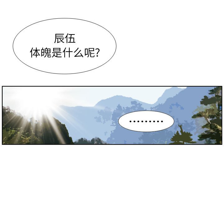 第74话 第 11 页