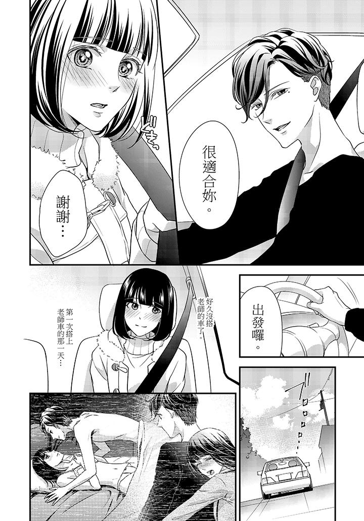 最终话 第 13 页