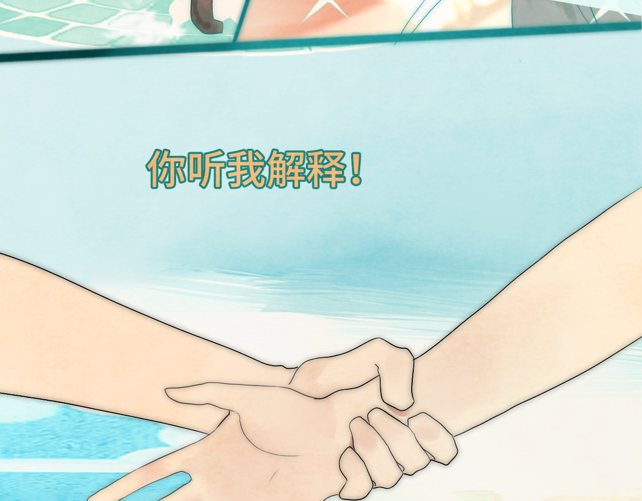 第36话 少女漫该怎么画！ 第 119 页