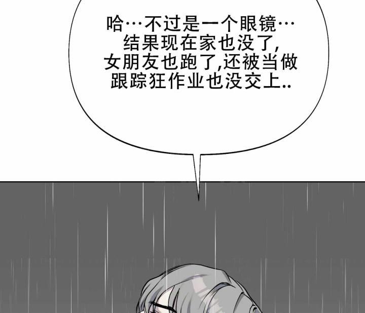 第10话 倒霉 第 19 页