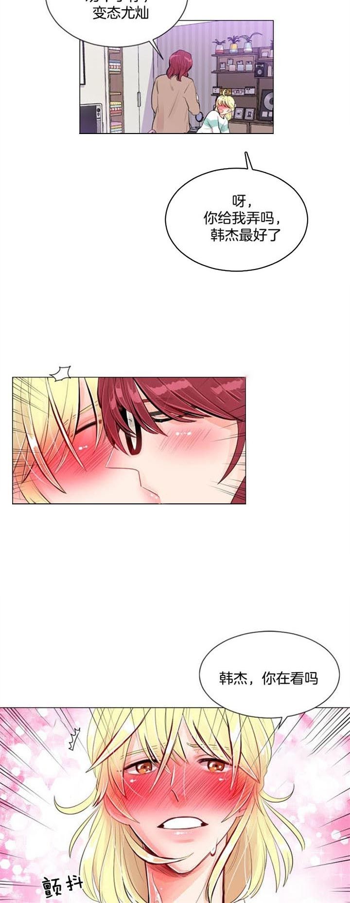第25话 第25话 第 3 页