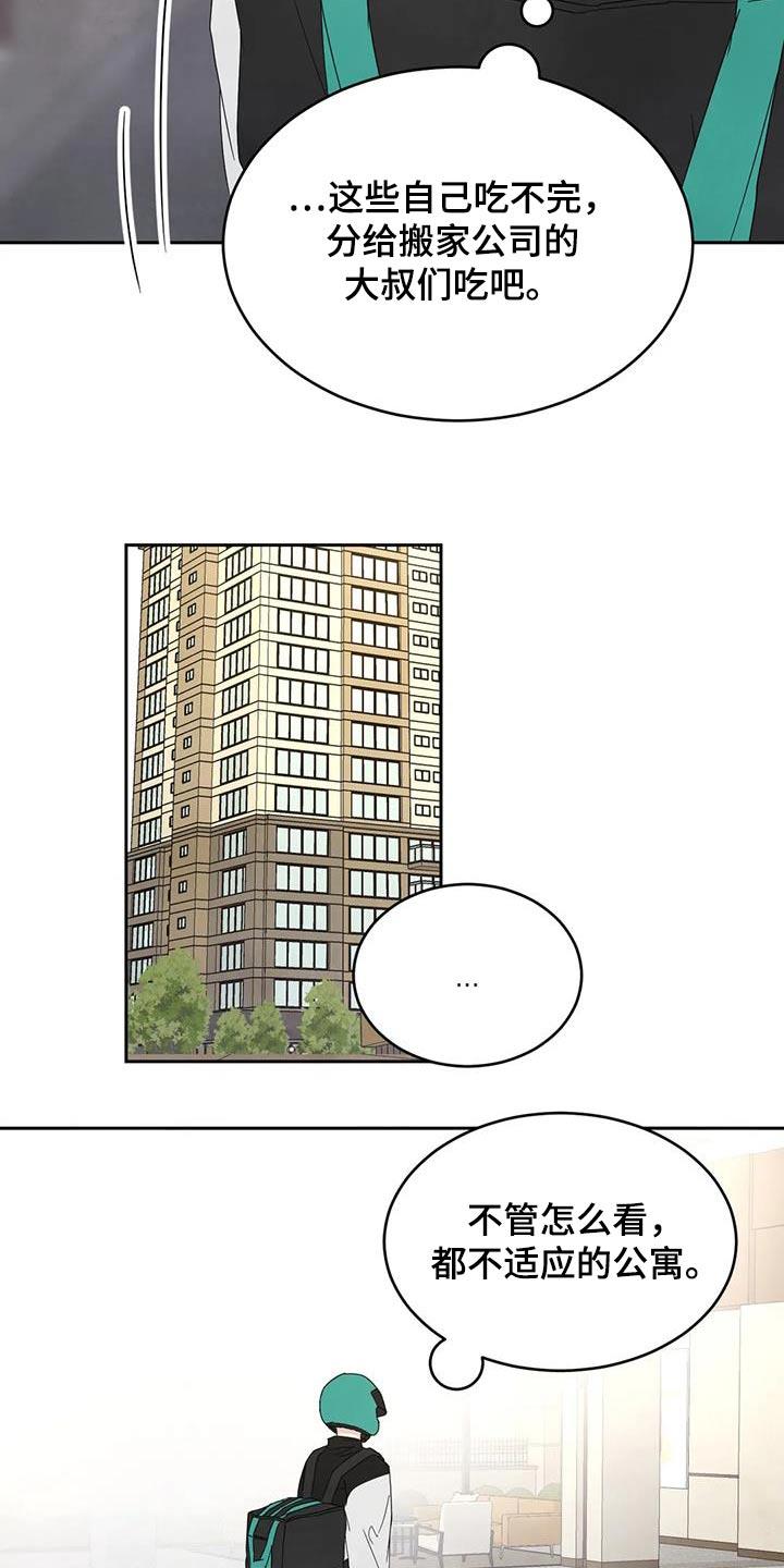 第185话 【第二季】钱包 第 23 页