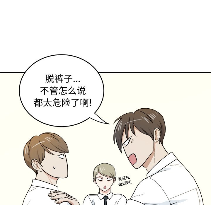 第34话 第 8 页