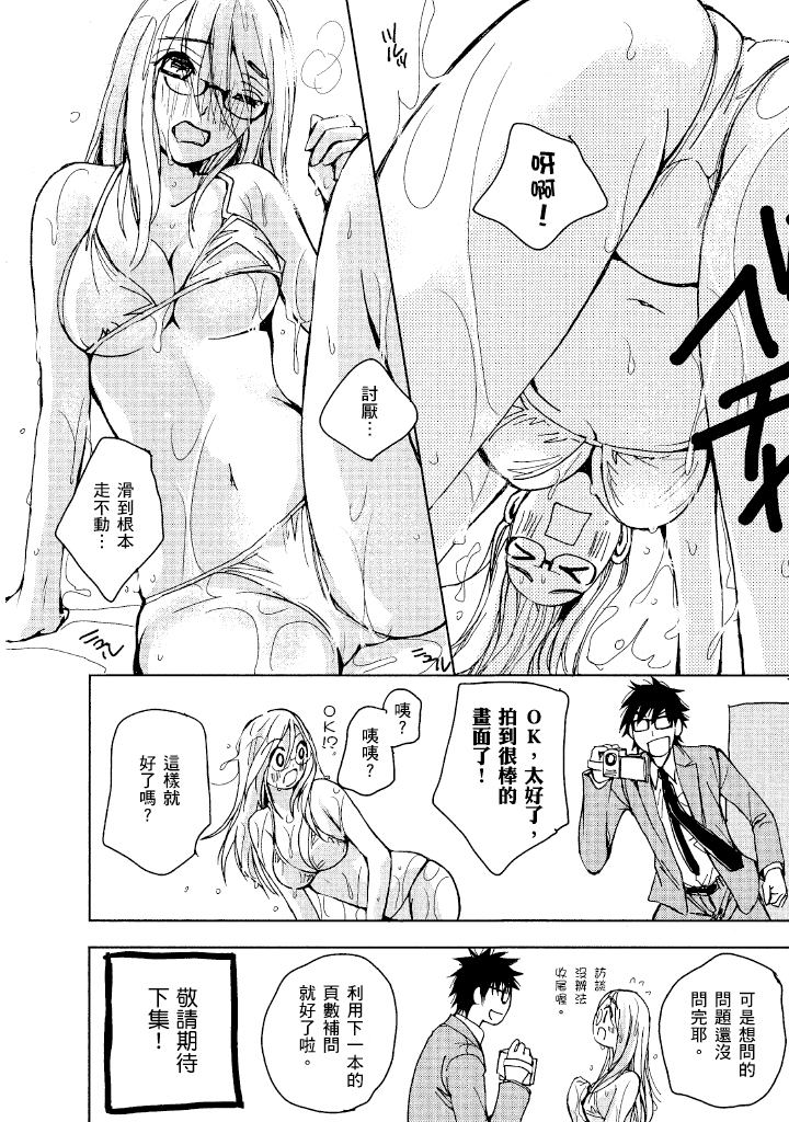 素人AV女优 名声篇 第 192 页