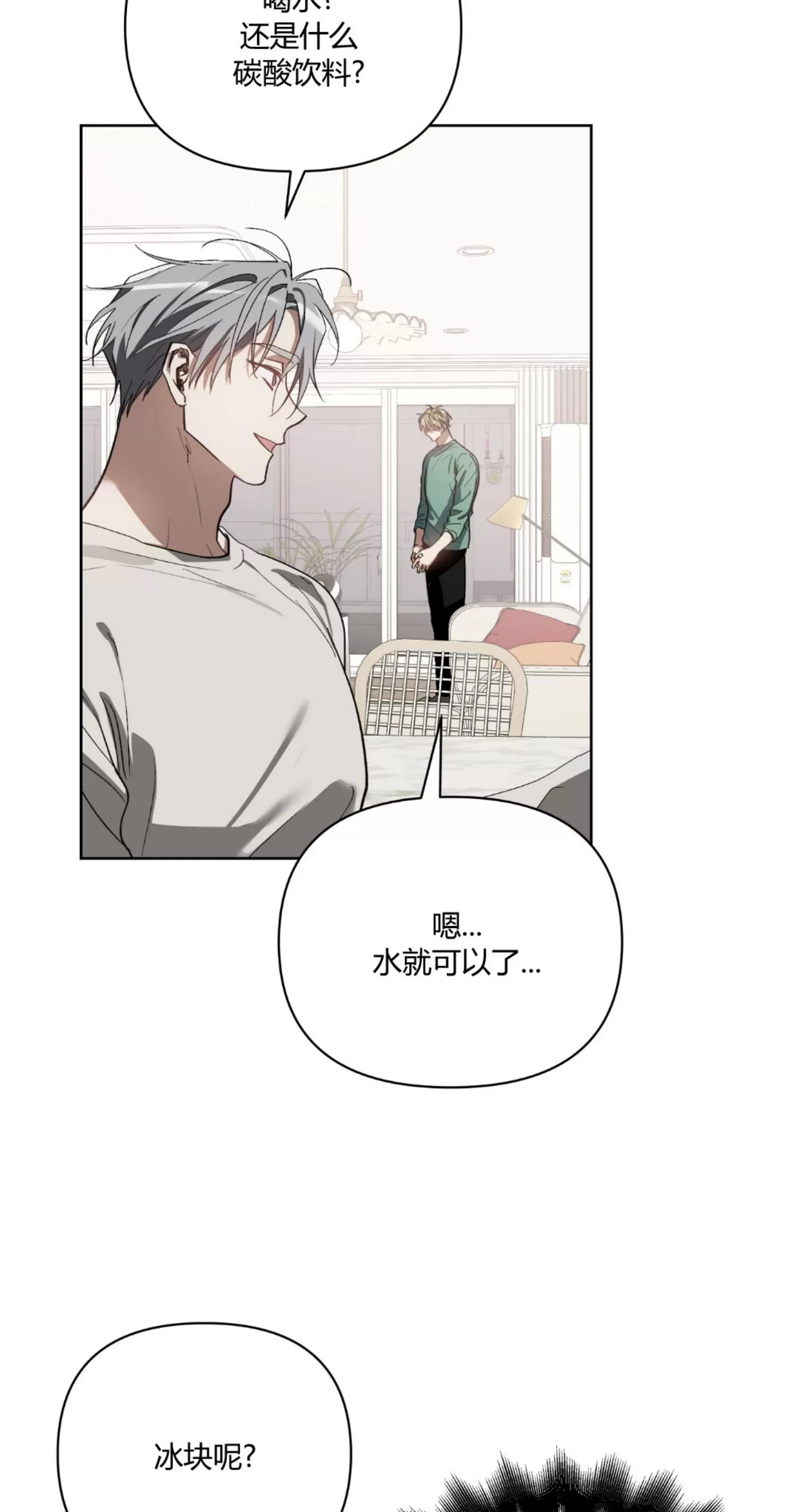 第24话 第 10 页