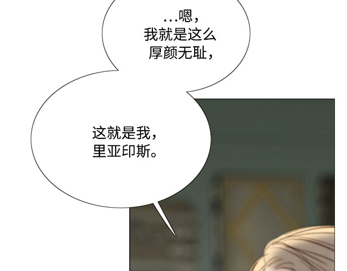 第57话 我是爱你的 第 130 页