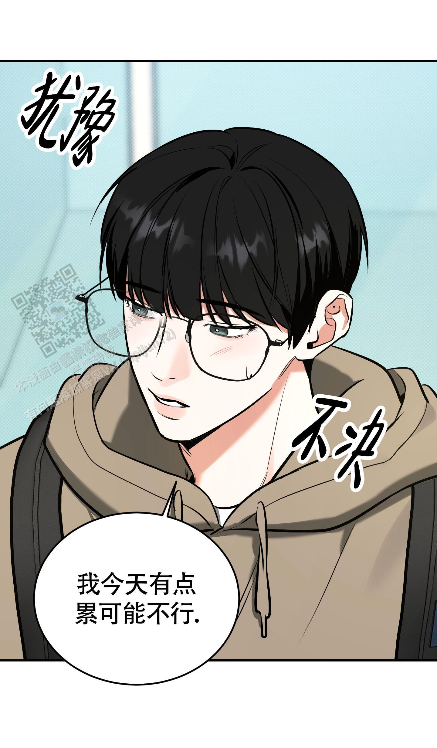 第30话 浴室借我一下 第 25 页