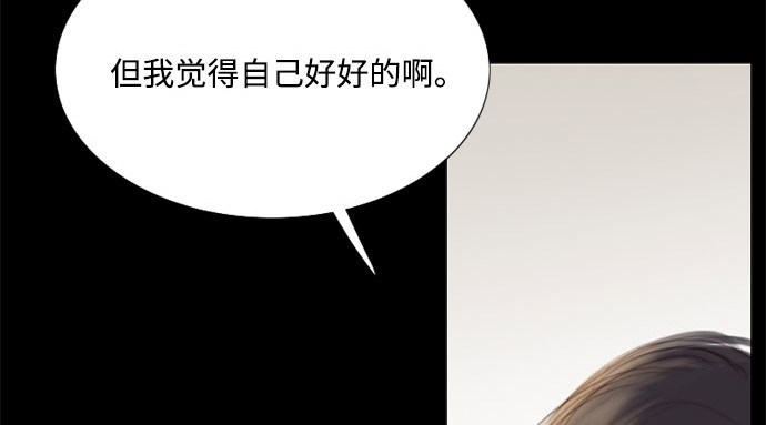 第26话 也有不漂亮的时候 第 66 页