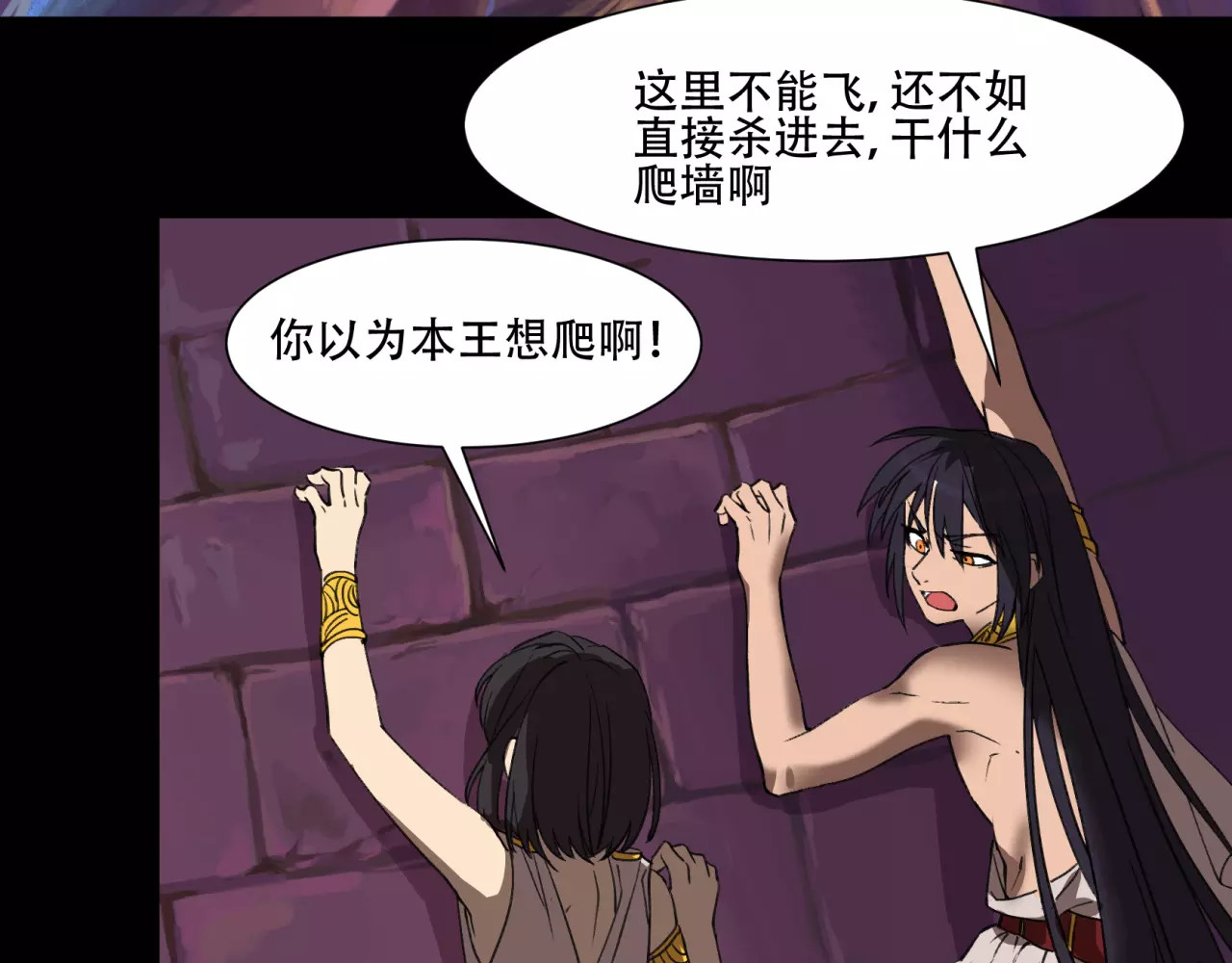 第14话 传说中的失乐园 第 70 页