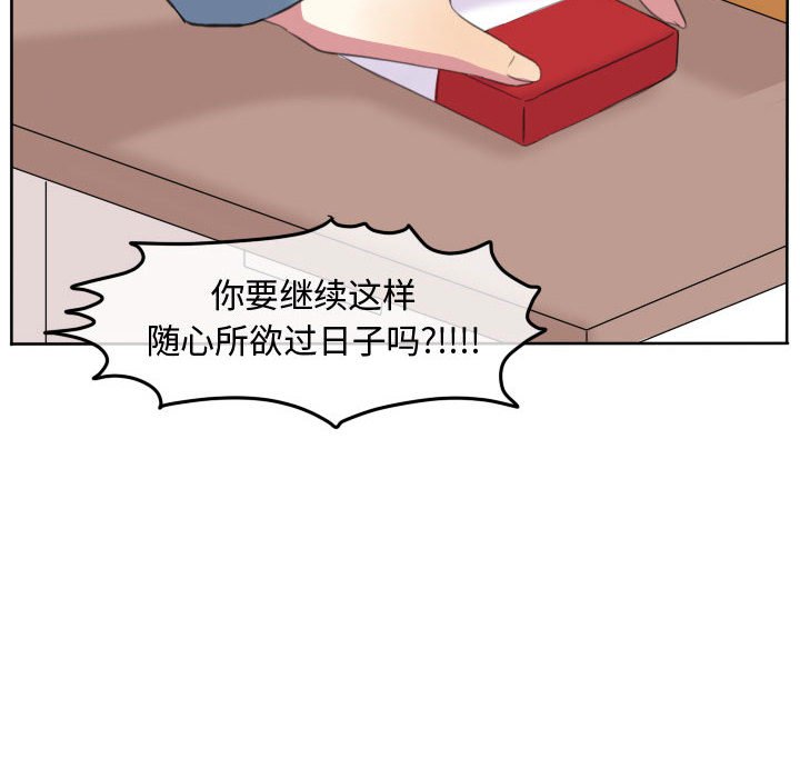 第88话 第 79 页