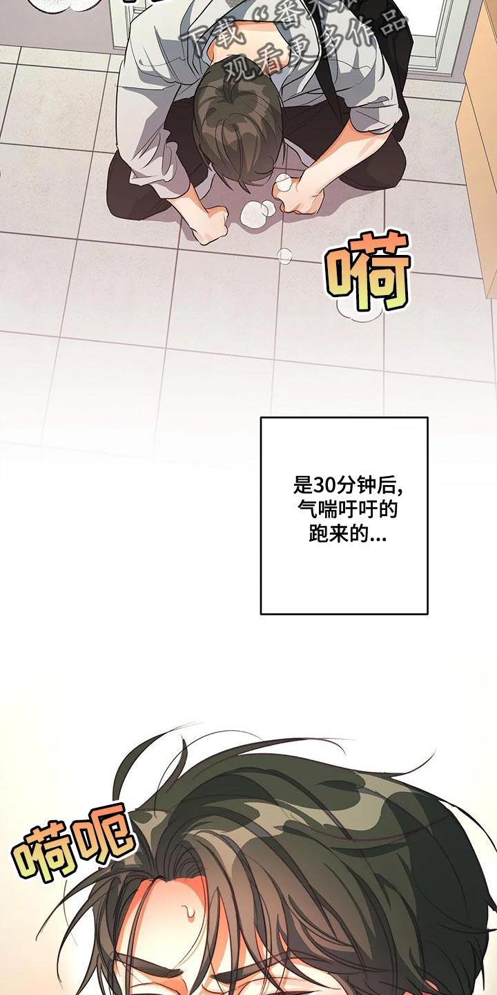 第48话 放弃 第 25 页