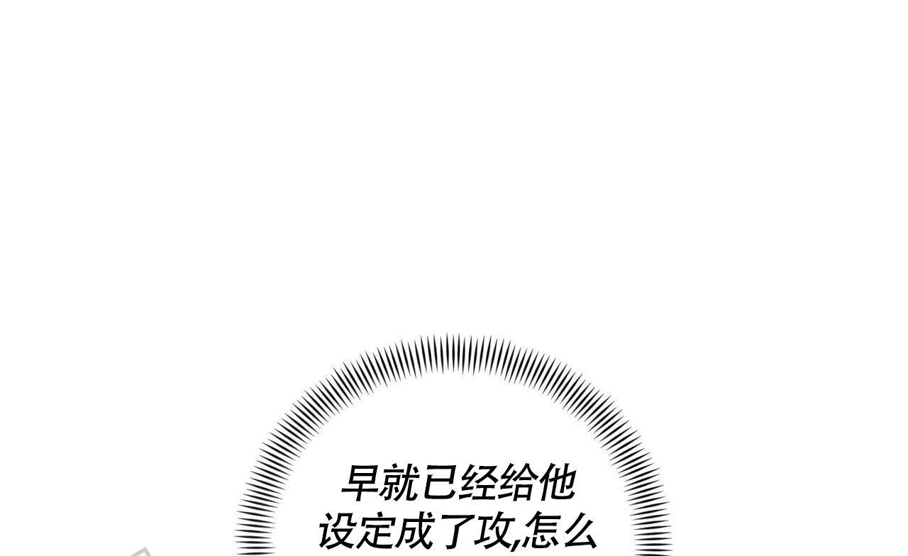 第48话 又不是别人 第 19 页