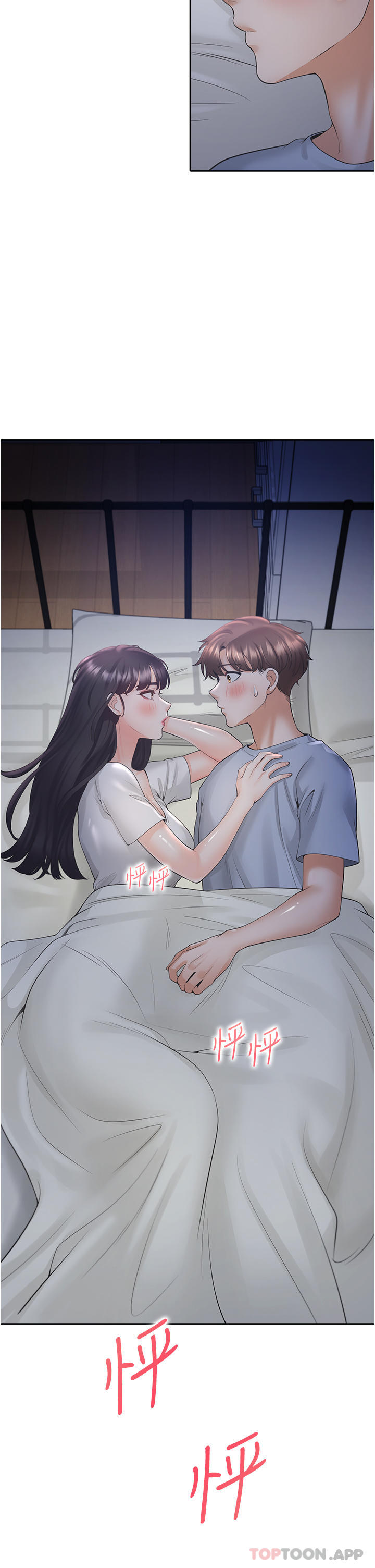 第42话 - 我想跟妳一起睡 第 51 页
