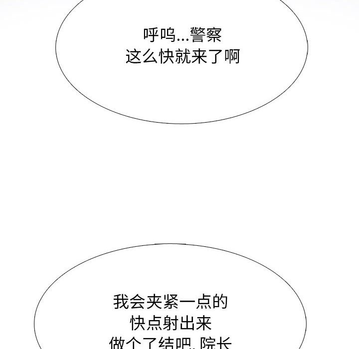 第126话 第 122 页