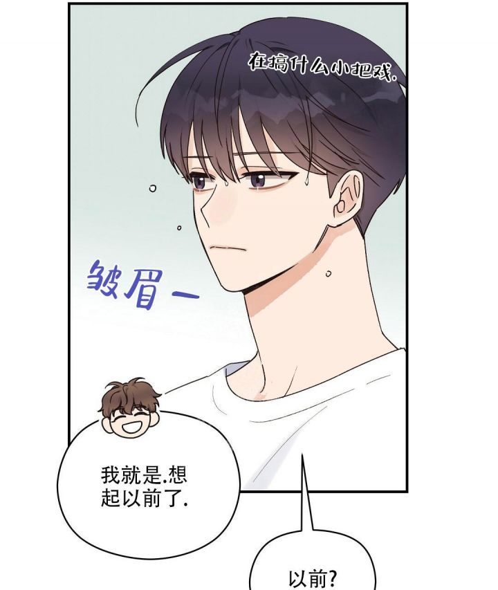 第23话 如何忍住 第 36 页
