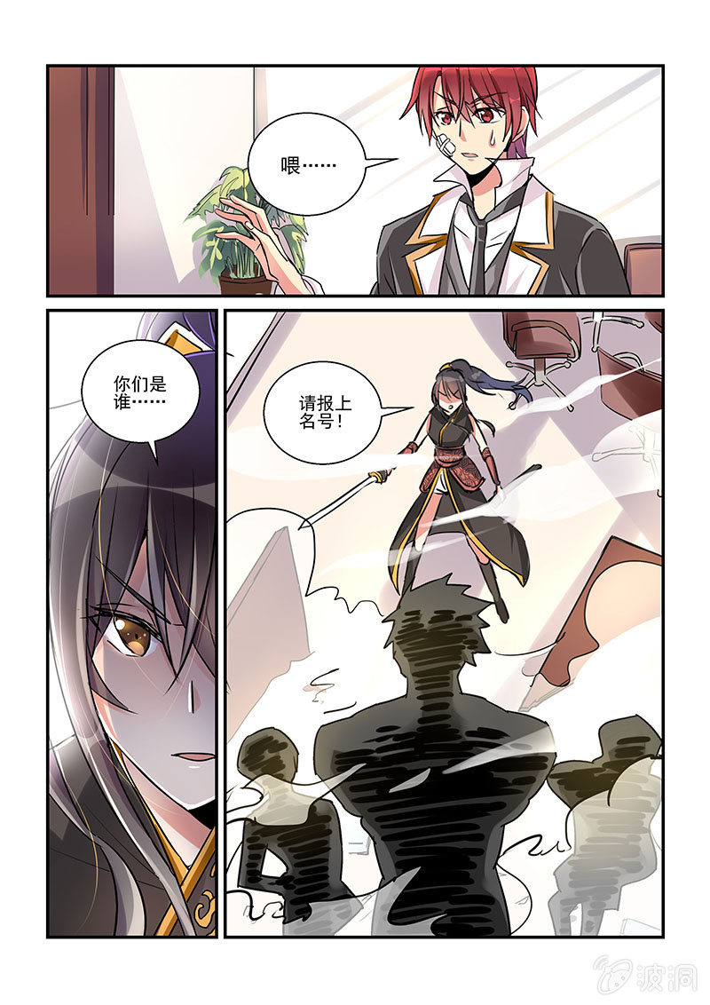第3话 第 20 页