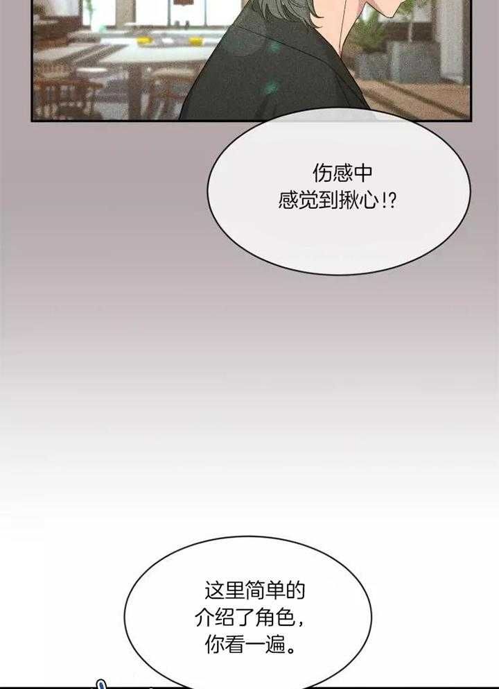 第112话 留下污点 第 6 页