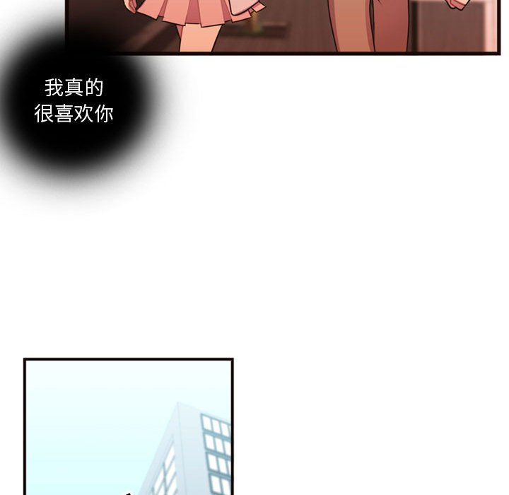 第20话 第 31 页