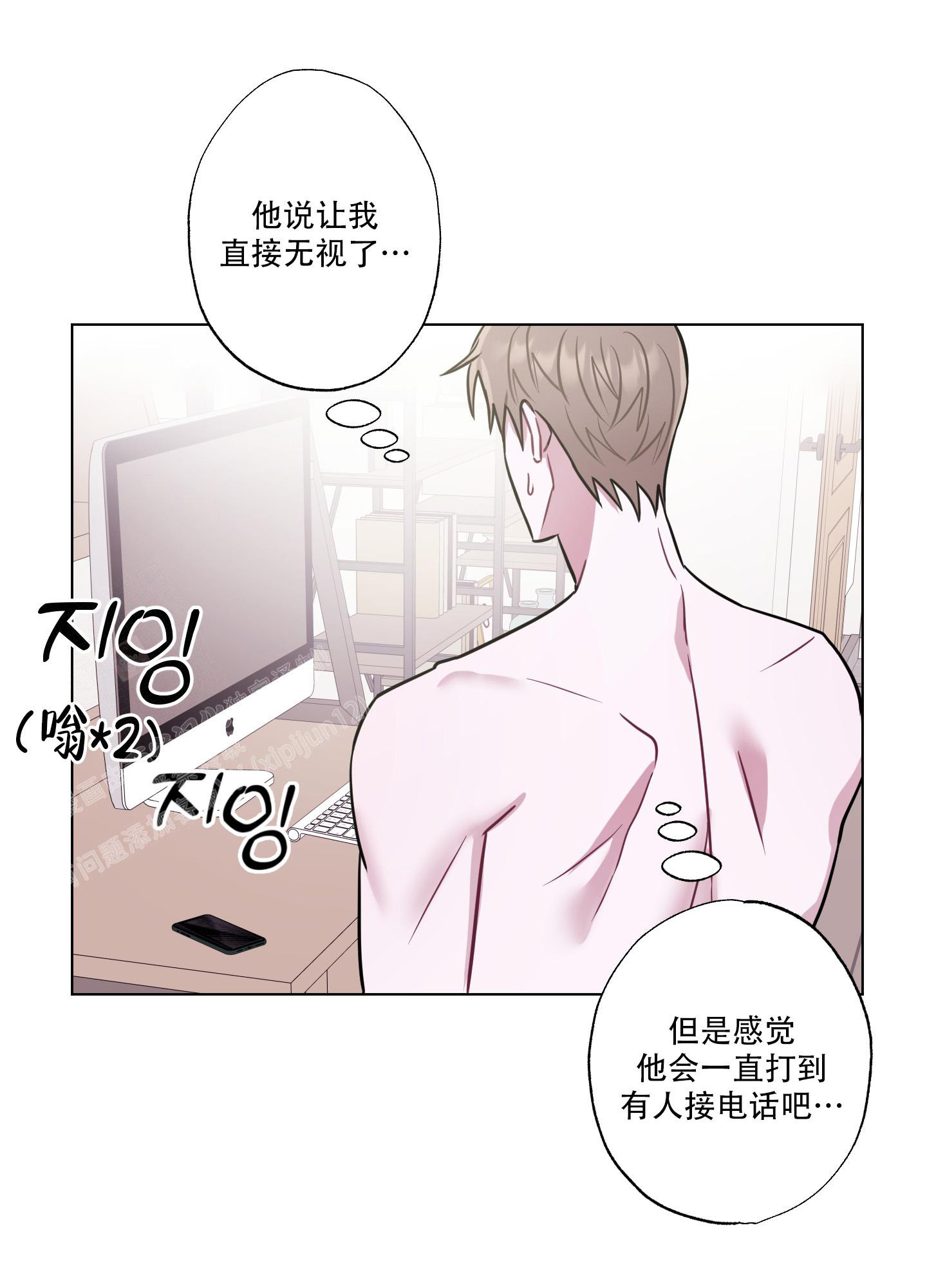 第14话 不用在意 第 37 页