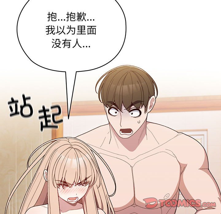 第7话 第 75 页