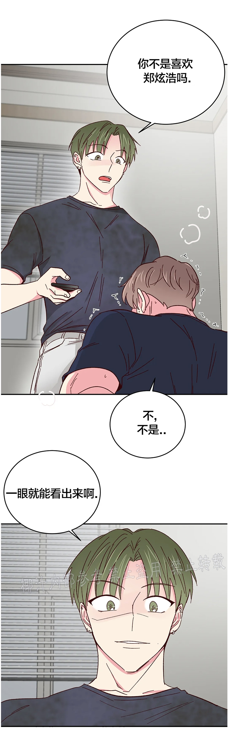 第53话 第 5 页